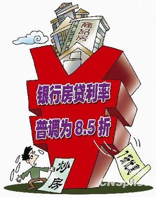 建行房贷新政策解读