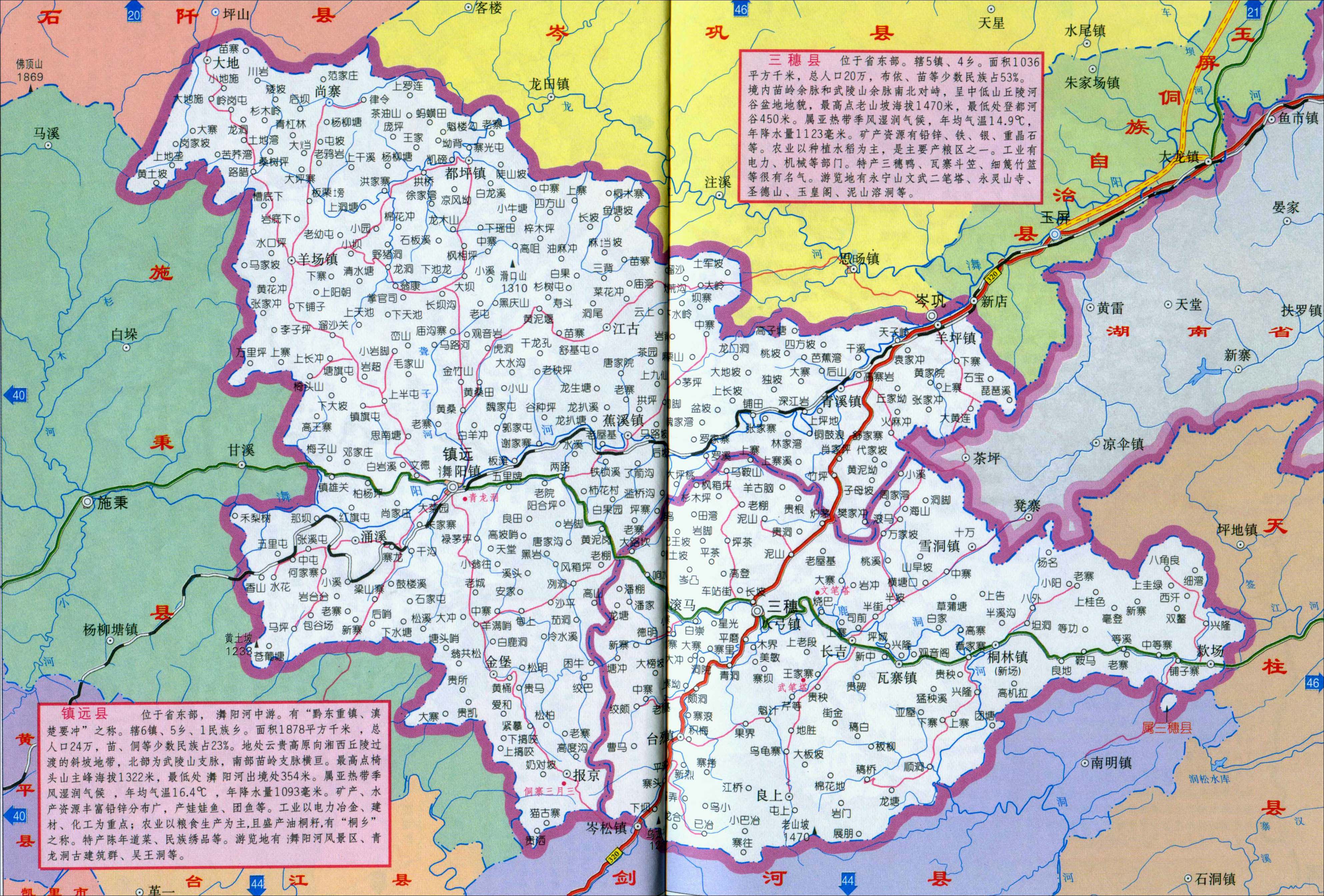镇远市最新动态更新