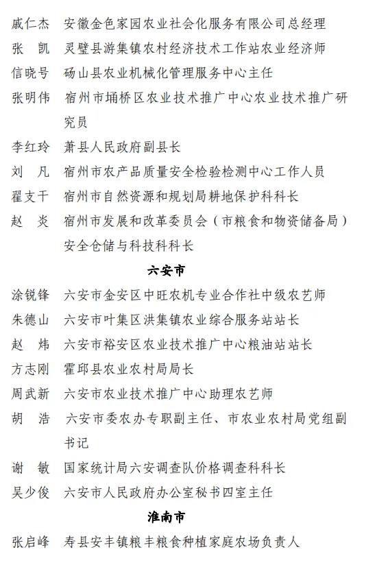 最新苗宏伟公示及其引发的热议