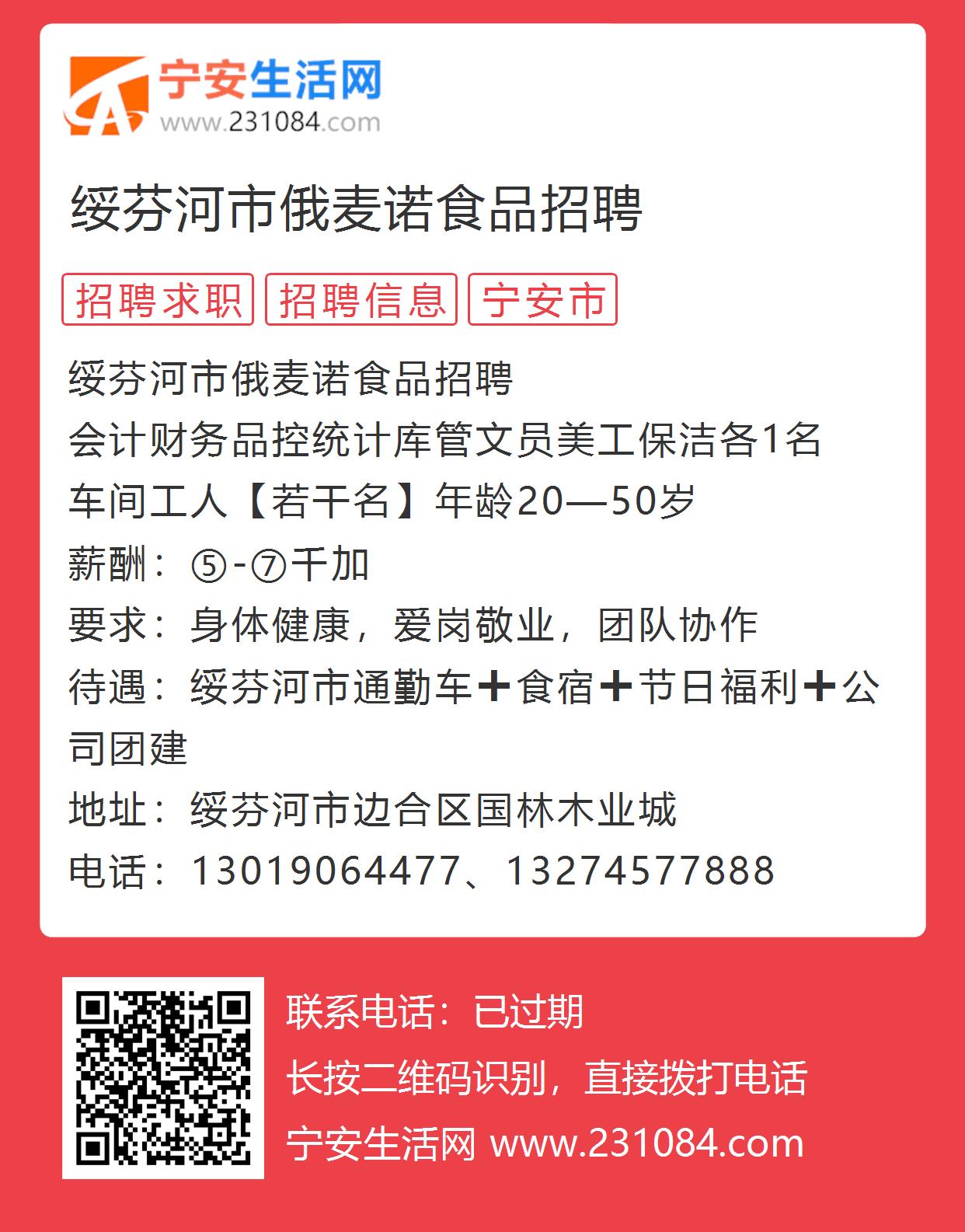绥芬河最新招聘动态，职业发展的理想选择地