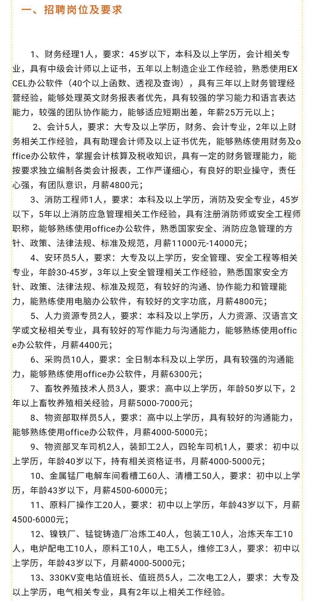 嵊州108社区最新招聘信息速递