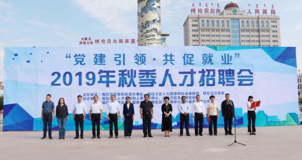 海拉尔最新招聘火网，点燃职业激情，照亮前程道路